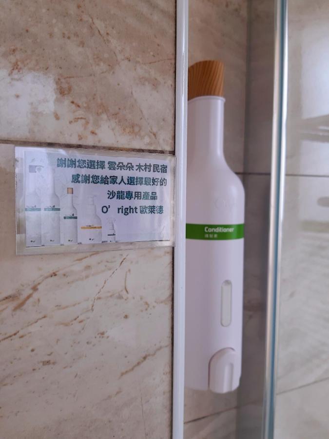 充電樁 羅東雲朵朵cloud B&B免費洗衣機 烘衣機 近週三清溝 星巴克咖啡豆 國旅卡特約店 羅東鎮 エクステリア 写真